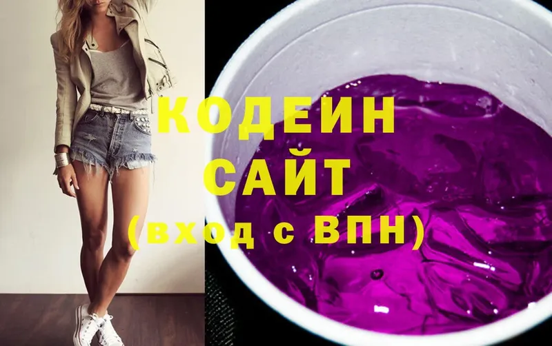 закладки  Павлово  гидра ссылки  Кодеин Purple Drank 